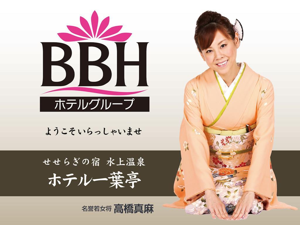 Hotel Ichiyotei Minakami Exterior photo